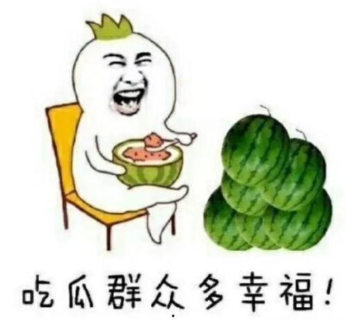 娱乐吃瓜组,吃瓜群众带你领略幕后风云  第3张